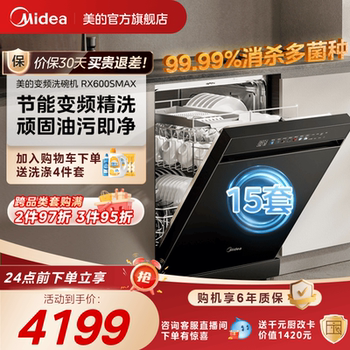 Midea Dishwasher Rx600Smax Household Disinfection, Drying, and Sterilization All-In-One Fully Automatic Built-In 15 Sets Official