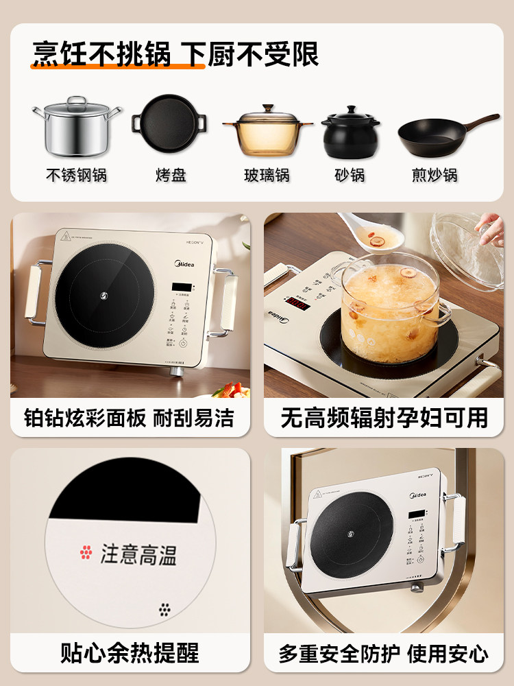 Midea's New Electric Ceramic Stove, Household Induction Cooker, Small High-Power Stir-Fry Stove, Multi-Functional All-In-One, Suitable for All Pots, Can Be Used for Making Tea