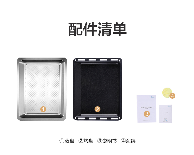 美的 ​BS5051W 嵌入式 搪瓷蒸烤箱 50L 图15
