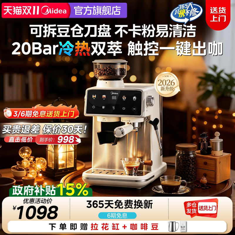 Midea Coffee Machine with Integrated Grinder, Small Household Semi-Automatic Espresso and Americano Maker, Hot and Cold Dual Extraction, Milk Frother, New Model, Gift
