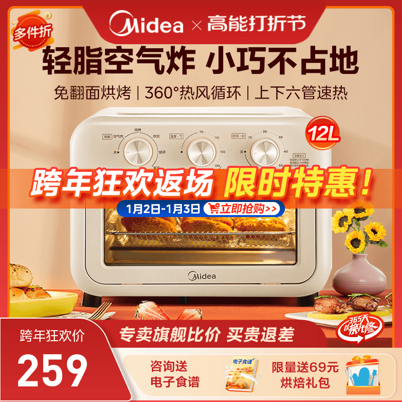 Beauty Air Fryer Oven 12 Liter Home Hot Air Cake Barbecue Bake Special Air Fryer Electric Oven 1210-Taobao