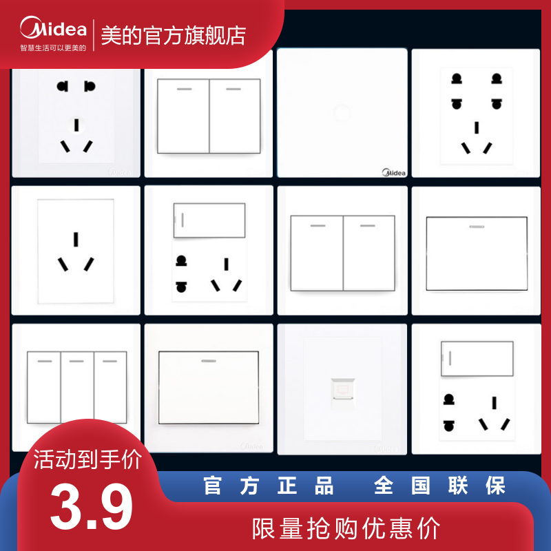 Beauty switch E03 socket panel open 5 holes double cut porous 86 type concealed wall home usb socket