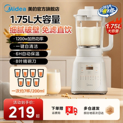 Midea Blender for Home Use, Small Soy Milk Maker, Quiet, Fully Automatic, Multifunctional Juicer and Food Processor, Official Genuine Product, New