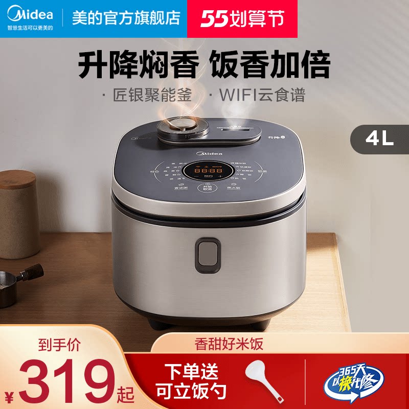 Beauty electric rice cooker Home rise Large capacity 3-4 people smart multifunction electric cooker cake cooking pan 308A