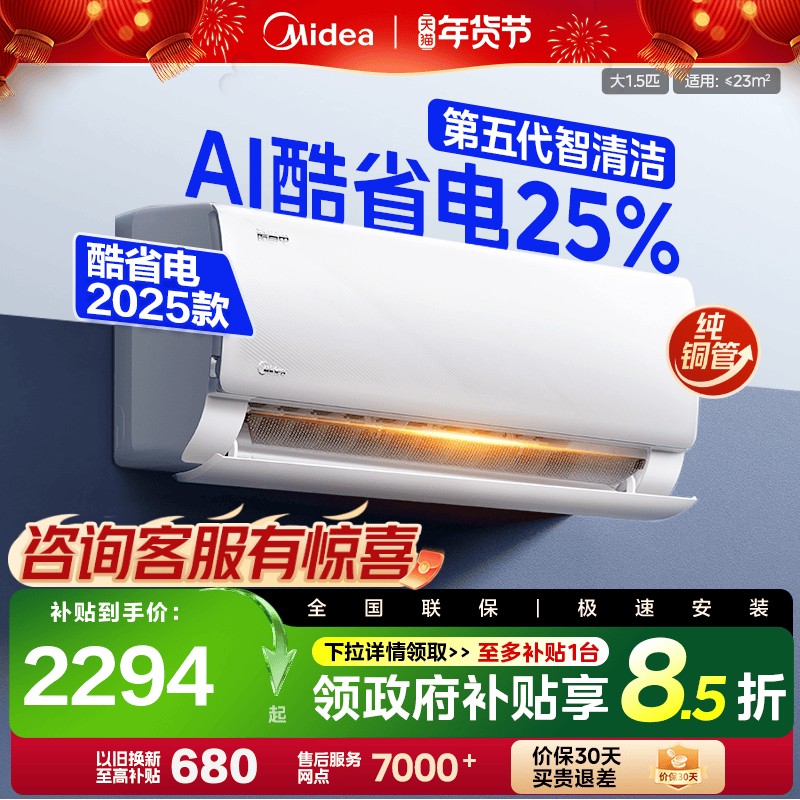 Midea Air Conditioner New Level 1 Household Wall-Mounted Large 1.5 Hp 3 Hp Inverter Cooling and Heating Official Genuine Product Cool and Energy-Saving