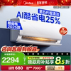 Midea Air Conditioner New Level 1 Household Wall-Mounted Large 1.5 Hp 3 Hp Inverter Cooling and Heating Official Genuine Product Cool and Energy-Saving