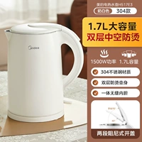 [Запеченный белый] [нержавеющая сталь 304, 1,7 л]