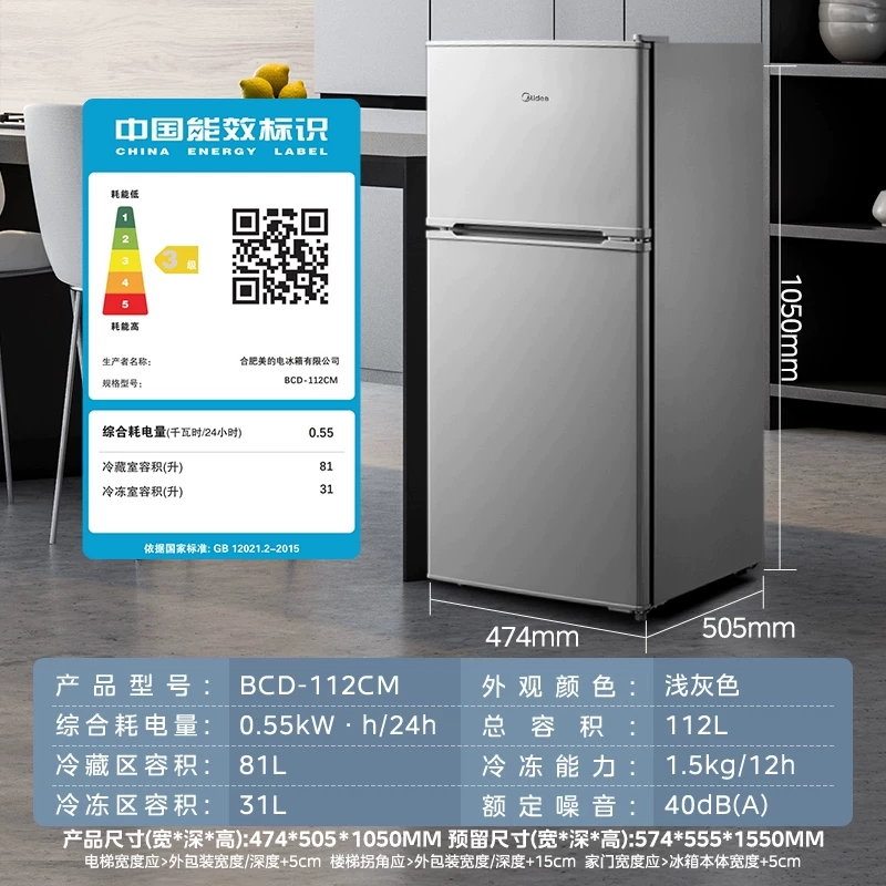 Холодильник Midea 112Л двухдверный, энергосберегающий, экономия электроэнергии, маленький бытовой, для аренды, общежитие, офис, официальный мини-холодильник