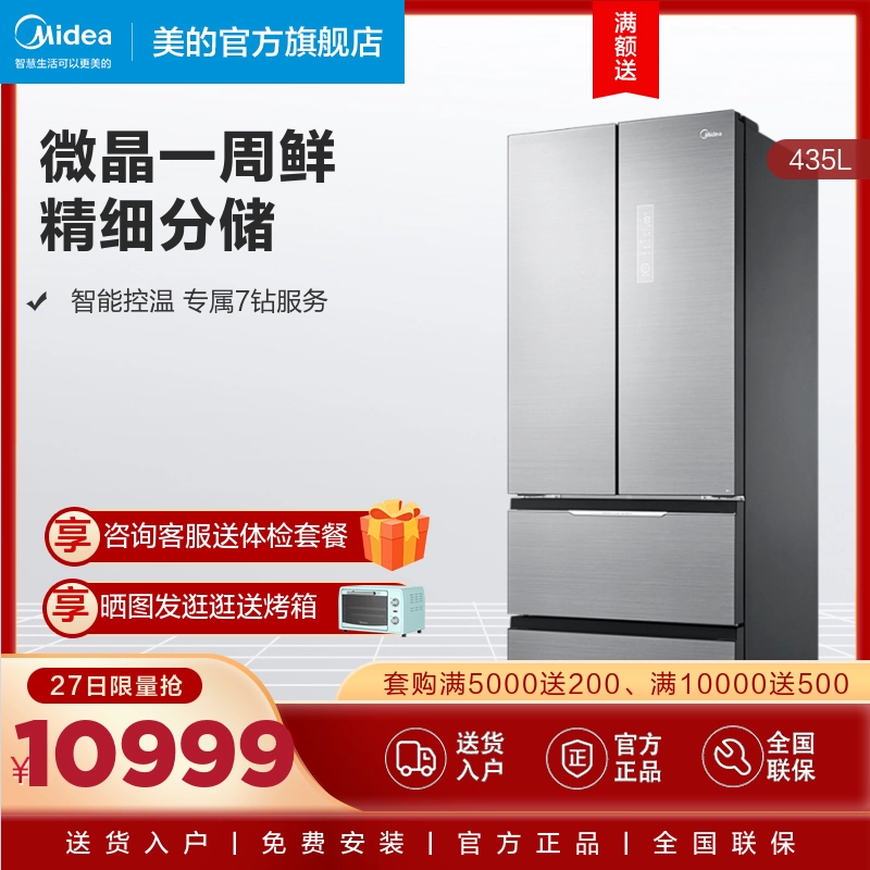 [Các vi tinh thể tươi trong một tuần] Tủ lạnh bốn cửa 435 lít kiểu Pháp tuyệt đẹp cho gia đình, tủ lạnh biến tần không có sương giá - Tủ lạnh