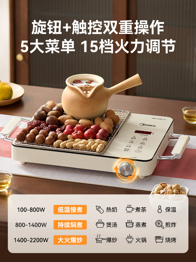 Midea's New Electric Ceramic Stove, Household Induction Cooker, Small High-Power Stir-Fry Stove, Multi-Functional All-In-One, Suitable for All Pots, Can Be Used for Making Tea