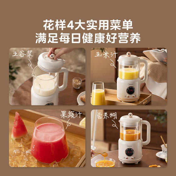 Midea's inspiration soymilk machine cook-free automatic small rice paste machine multi-functional household 1-2 people mini wall-breaking machine