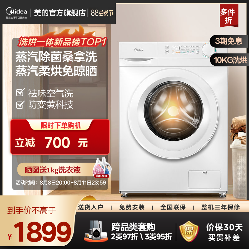 Perfect 10kg washing machine fully automatic with drying Home Large-capacity Germ Roller Wash All-in-one V11F-Taobao