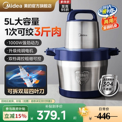 Midea Meat Grinder Household 5L Large Capacity Mixer Cooking Machine Multi-Functional High-Power Minced Meat Stuffing Stainless Steel