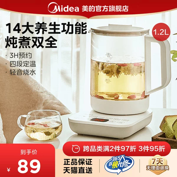Товары от 美的官方旗舰店