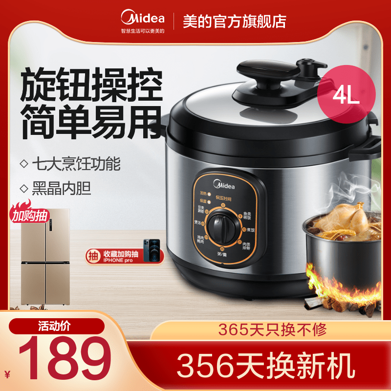 Midea electronic pressure cooker household 4L liter intelligent mini pressure cooker Small electronic pot 1 special offer 3-5 people 402A