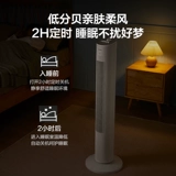 Midea Tower вентилятор электрический вентилятор вентилятор вентилятор вентилятор безопасный свет Безопасный свет сохранение и электроэнергию об общежитии энергии.