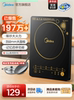 Midea Induction Cooker for Home Use, High-Power Hot Pot and Stir-Fry Pan All-In-One, Small Energy-Saving Induction Cooker