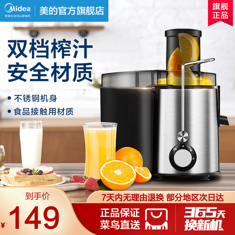 Midea Home Juicer Large Caliber Juicer Multi-function Fresh Juicer Official Flagship Store WJE2802D