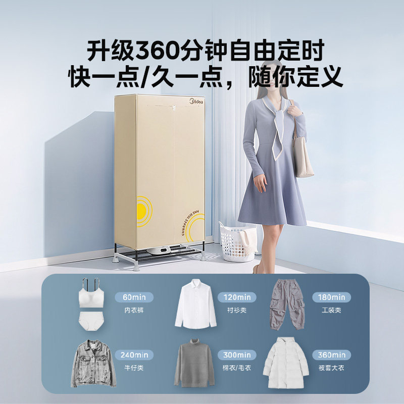 Сушилка для одежды Midea HBGJ12AA светло-желтая