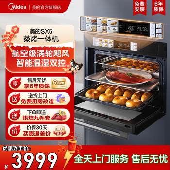 Midea Sx5 Steaming and Baking All-In-One Machine Is a Multi-Functional Household Steaming and Cooking Embedded Electric Steaming Oven