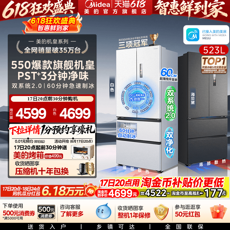 Midea M60 Flagship Model 550 Household Refrigerator Dual System 2.0 Ultra-Thin Zero-Insertion Ice-Making French-Style Four-Door First-Class Midea M60 Flagship Model 550 Household Refrigerator Dual System 2.0 Ultra-Thin Zero-Insertion Ice-Making French-Style Four-Door First-Class