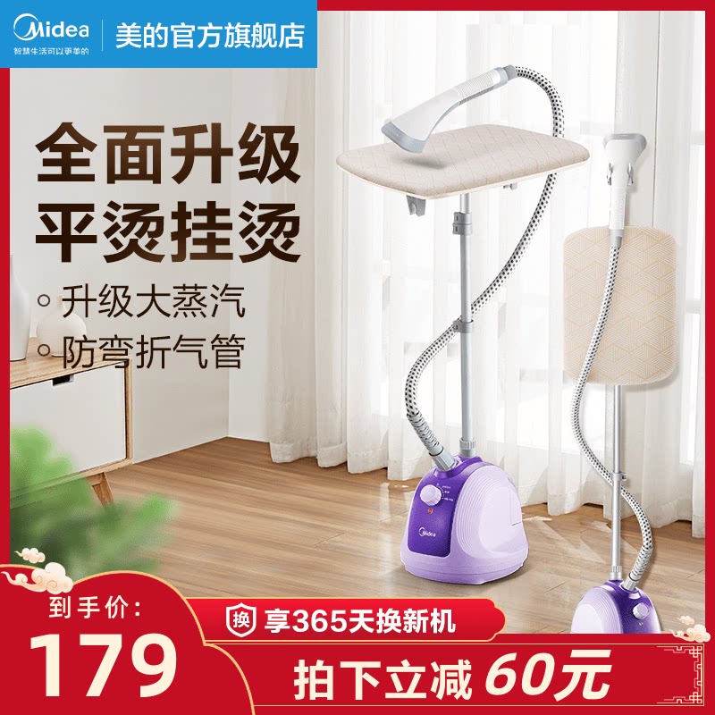 Midea hanging iron home small steam electric iron clothes ironing machine artifact ironing vertical hanging ironing