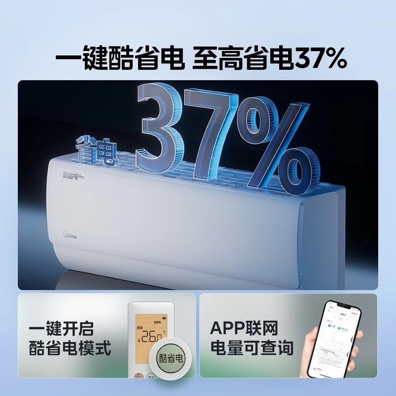 Midea Air Conditioner Official Genuine Product First-Class Household 1 Hp 1.5 Hp Bedroom Inverter Cooling and Heating Wall-Mounted Unit Cool Energy-Saving Pro