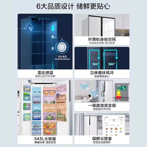 Midea 543L двухдверный белый ультратонкий встраиваемый первоклассный бытовой холодильник без мороза с воздушным охлаждением