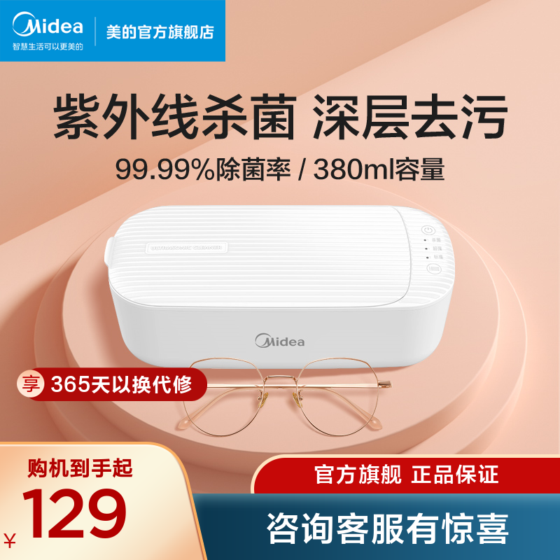 Perfect ultrasonic mini cleaner Home glasses Automatic washers Tooth Cover Contact Lens Case Instruments-Taobao