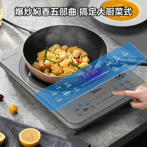 Индукционная плита Midea, бытовая модель 2200 Вт, мощная мощная жарочная плита для общежития, специальная индукционная плита