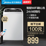 Midea/美的 MB70V30W 7 кг полной -Автоматическая волновая колесная стиральная машина Mini Family Маленькое общежитие