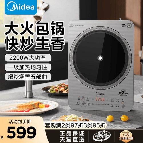Индукционная плита Midea, бытовая модель 2200 Вт, мощная мощная жарочная плита для общежития, специальная индукционная плита
