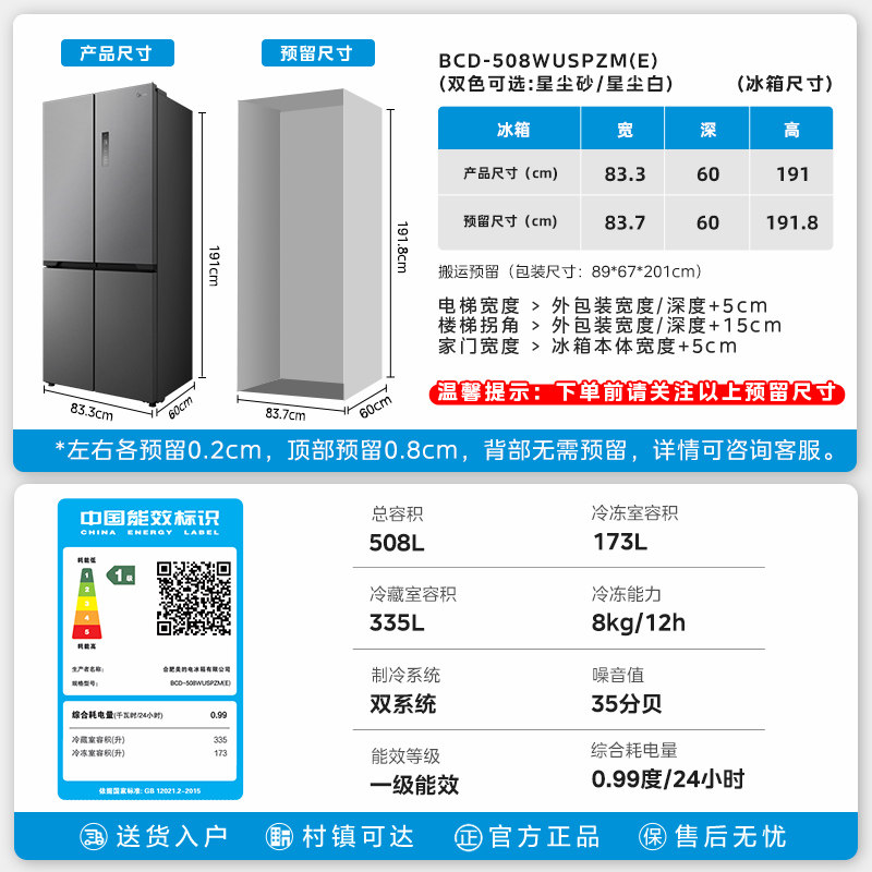 [Dual System]Midea 508 Ultra-Thin Zero-Embedded Refrigerator Cross Double-Door Four-Door Household Large Capacity Air-Cooled