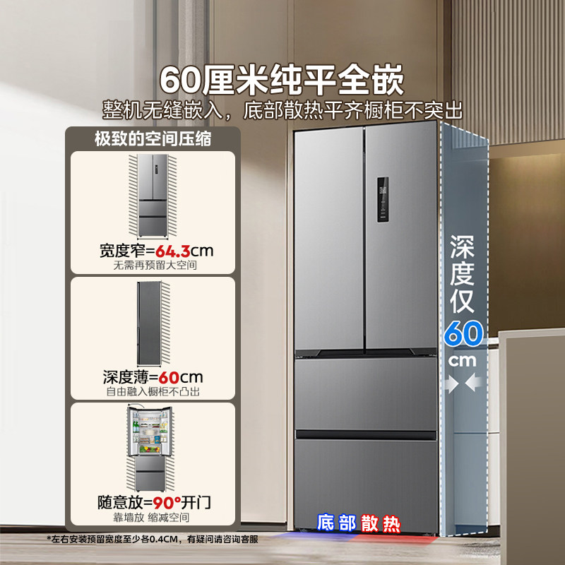 Midea Ultra-Thin Fresh-Keeping High-Capacity 417/418 Refrigerator French-Style Multi-Door Double-Opening Household Built-In First-Class Small Apartment