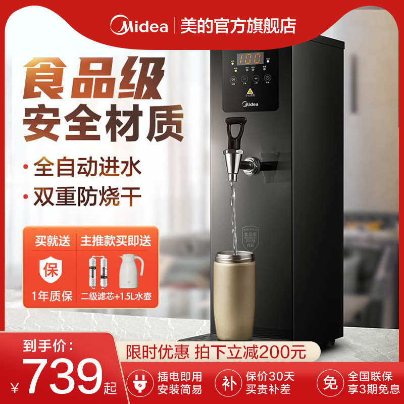 Perfect stepping type commercial water boiler full automatic electric hot water burning water instrumental milk tea shop Stainless Steel Drinking Water Dispenser