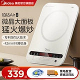 Индукционная плита Midea, маленькая бытовая мощная кастрюля для приготовления пищи, специальная аккумуляторная плита, индукционная плита, платиновый бриллиант