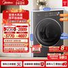 [Inverter Heat Pump] Midea 10/12kg Dryer Energy-Saving Low-Noise Precise Drying Drum Fast Drying Clothes Machine