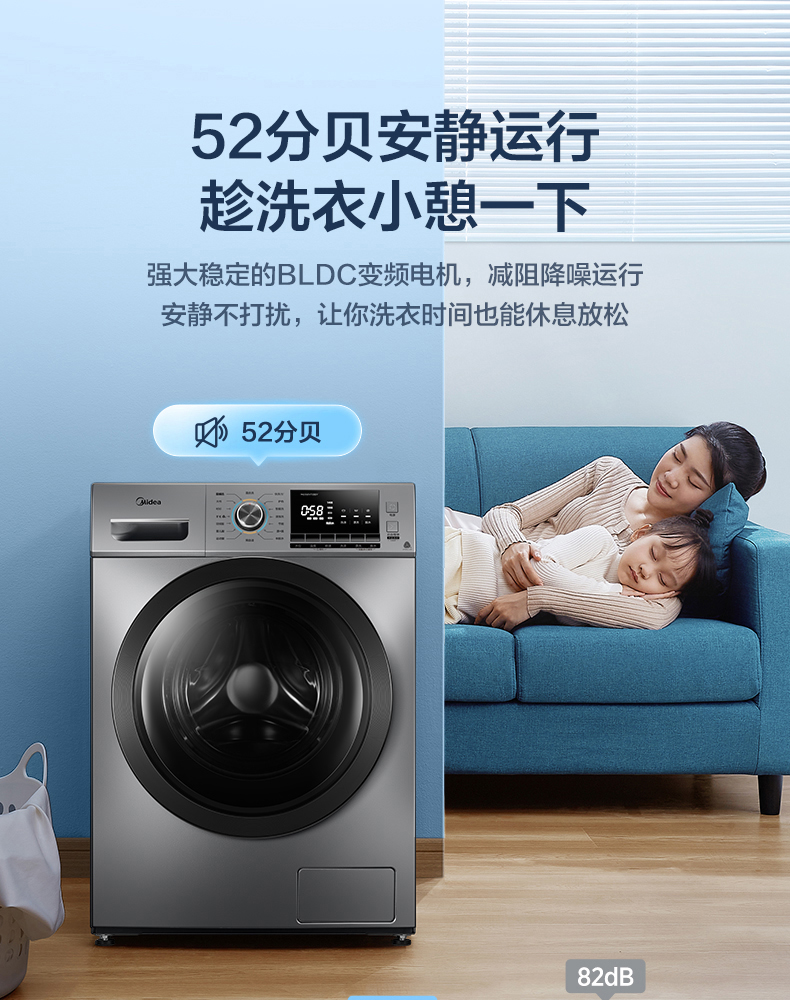Midea 美的 C.T感应式净螨 滚筒洗衣 10kg 一级能效 图12