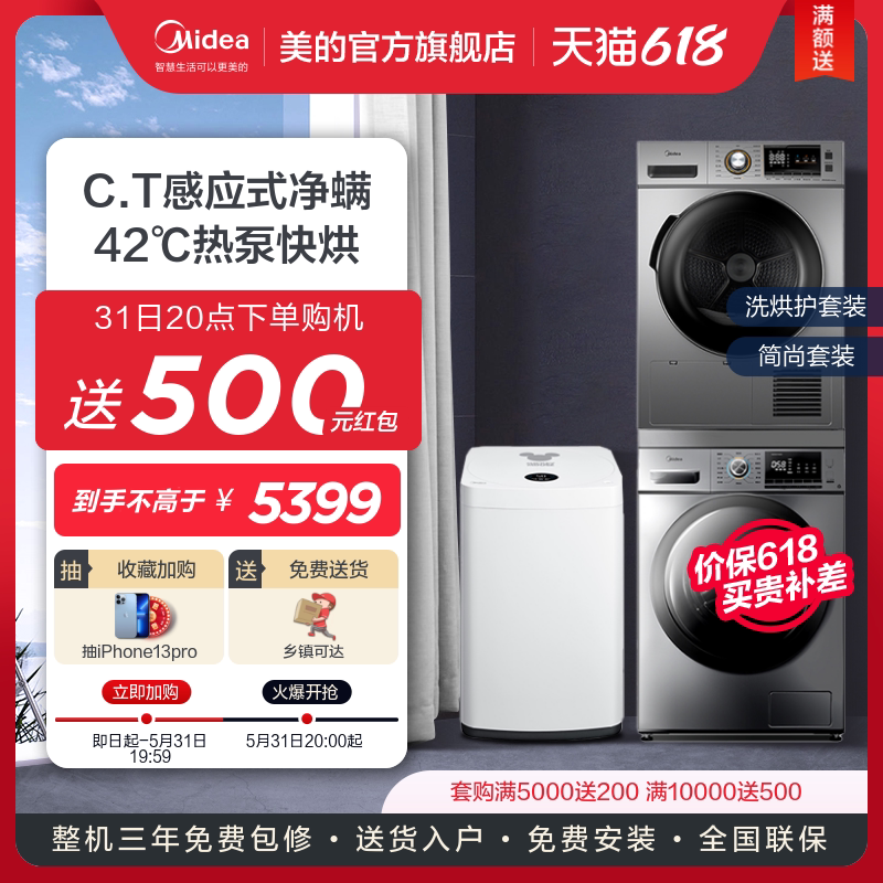 Beauty 10kg Frequency Conversion Drum Fully Automatic Washing Machine Heat Pump Type Dryer 3kg Mother & Baby Wave Wheel Wash Jacket Dress