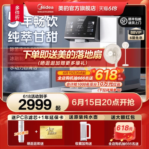 [Li jiaqi Live Family Festival Festival] Мидей -тип чистого тепла.