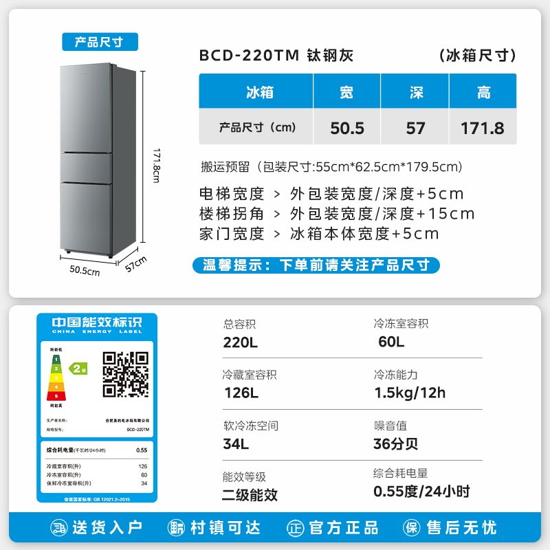 Midea Official 220L Three-Door Refrigerator Small Household Dormitory Rental Low-Noise Freezing and Refrigeration Energy-Saving Refrigerator
