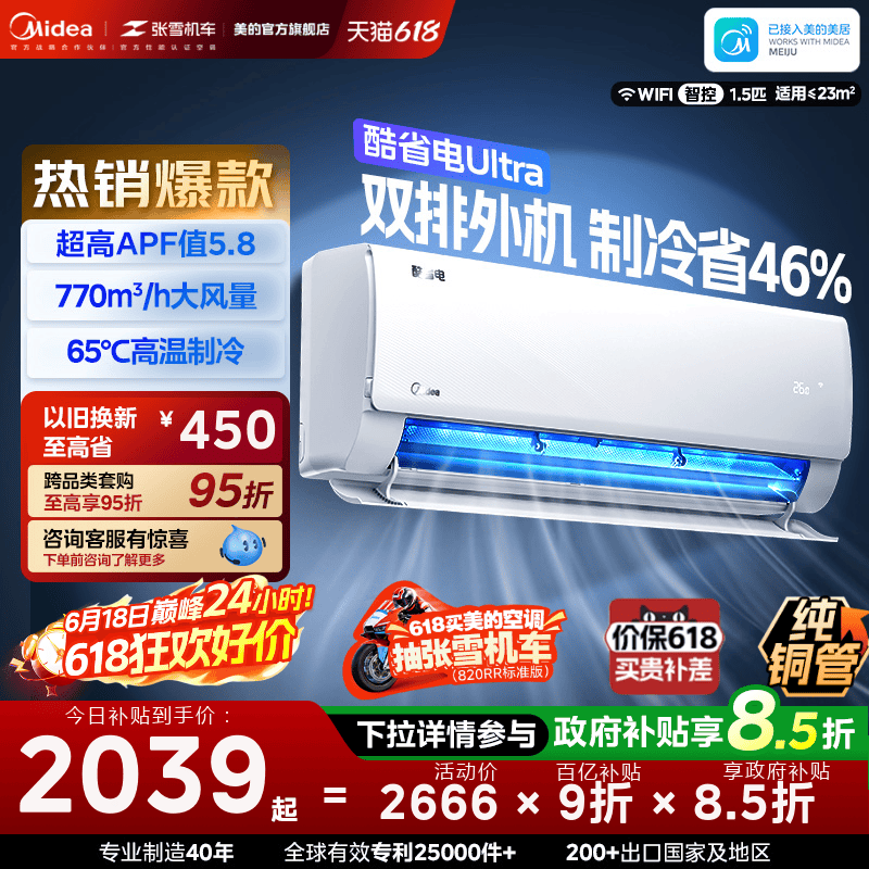 Midea Air Conditioner Cool Energy-Saving Ultra 1.5 Hp First-Class Energy Efficiency Inverter for Bedroom Home Use Wall-Mounted Official Flagship Midea Air Conditioner Cool Energy-Saving Ultra 1.5 Hp First-Class Energy Efficiency Inverter for Bedroom Home Use Wall-Mounted Official Flagship