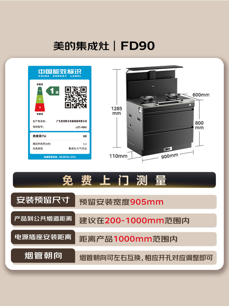 Midea Clear Sky Integrated Stove Fd90 Household Storage and Disinfection Cabinet Gas Stove Range Hood All-In-One Official Flagship Store