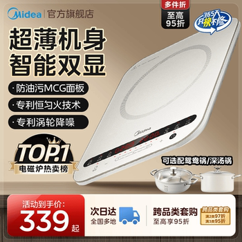 Midea Induction Cooker Ultra-Thin Smart Home High-Power Small Stir-Fry Hot Pot Induction Cooker Set Official Genuine Product