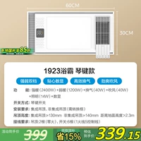 [Двухъядерный флагман] Кнопка обогрева ванной комнаты X3Y вкл. 𫔭 выкл.