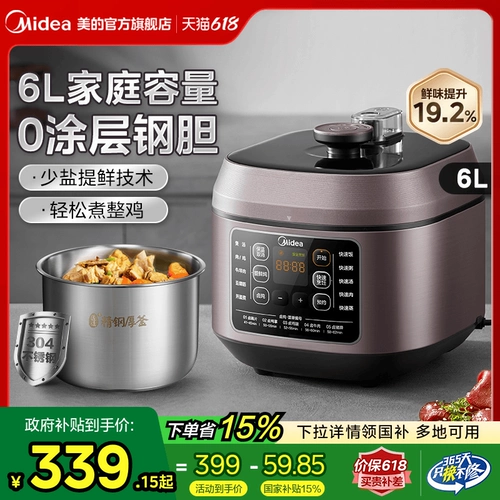 Midea Electric Pligert Домохозяйство с двойным желчным пузырем 6L рисоварки Стальная желчная пузырь интеллектуальная флагмана с большой емкостью.