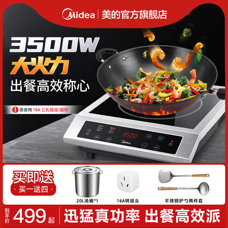 Beauty induction cookery integrated Home Commercial electric magnetic stove High power desktop multifunction small explosion Fired Flagship Store