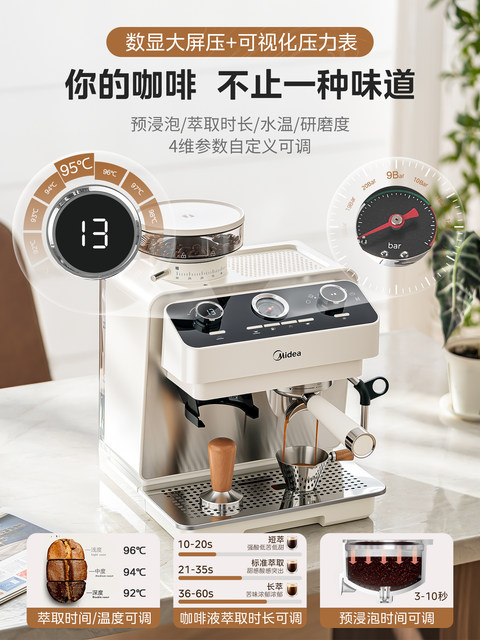 Midea glacier coffee grinder ປະສົມປະສານຂອງຄົວເຮືອນຂະຫນາດນ້ອຍ ຮ້ອນແລະເຢັນ double ສານສະກັດຈາກ Italian American ເຄິ່ງອັດຕະໂນມັດ້ໍານົມ grinding