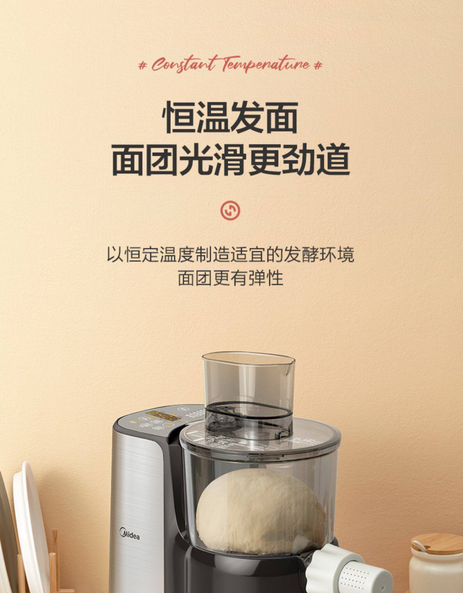 美的 全自动多功能面条机 饺子皮机 自动醒面 吹风不粘连 图17