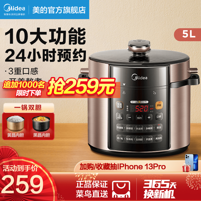 Midea electric pressure cooker home double gallbladder pressure cooker 5 liter multi-function rice cooker fully automatic intelligent 5-6 people